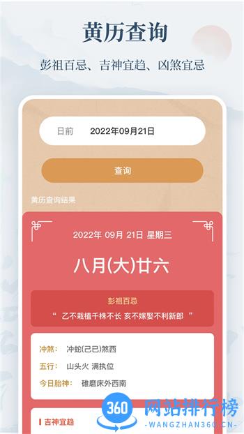 取名宝典 v1.0.4 官方安卓版本 2