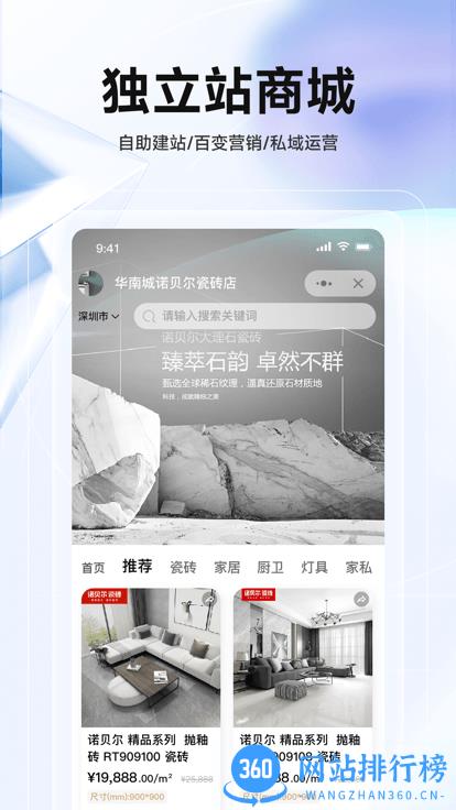 华华智企官方版 v3.4.4安卓版 3