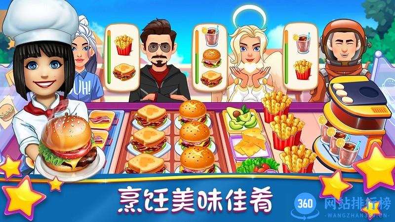梦幻美食制作大师官方免费版 v1.0 安卓版 1