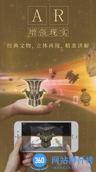 妙懂初中历史app