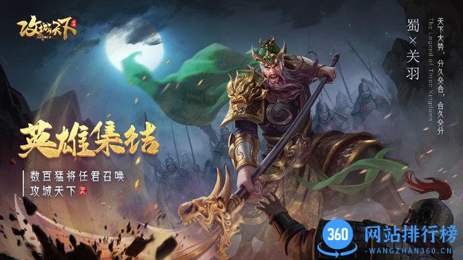 攻城天下最新版2022 v2.07 安卓版 1