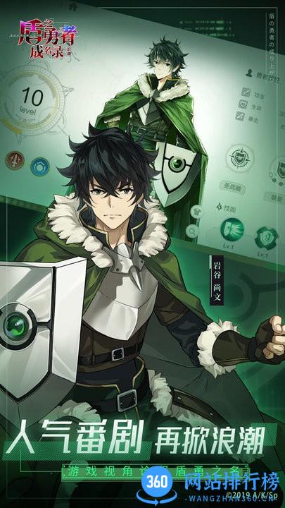盾之勇者成名录浪潮九游版 v4.0 安卓版 3