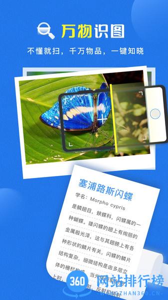 扫描大师app