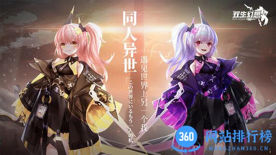 双生幻想官方版 v6.6.71 安卓版 2
