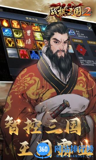 战棋三国2九游版 战棋三国2九游版