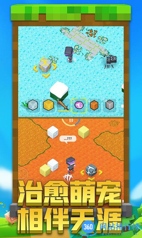 冒险岛求生日记最新版本 v1.1 安卓版 3
