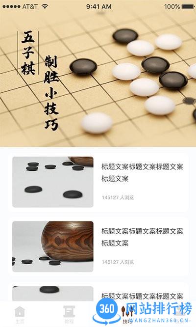 多乐五子棋最新版 v1.3 安卓版 0