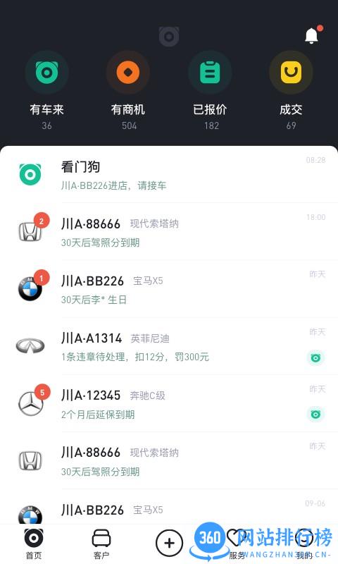 有车来app v0.9.41安卓版 1
