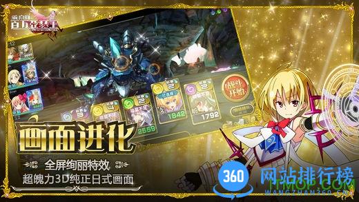 乖离日服科技客户端