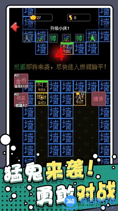 躺平猎梦屋最新版本 v1.0 安卓版 2