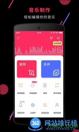 Audio Clip Master v22.2.07安卓版 0