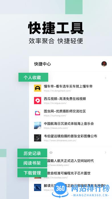 字节悟空搜索app v1.4.8安卓最新版本 1