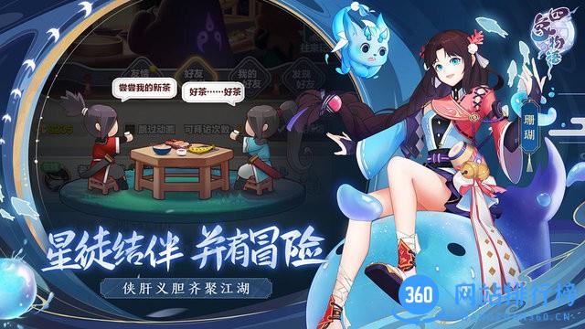 四象物语果盘版最新版 v1.60.0 安卓版 0