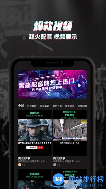 斗帝配音手机版 v1.35 安卓版 3