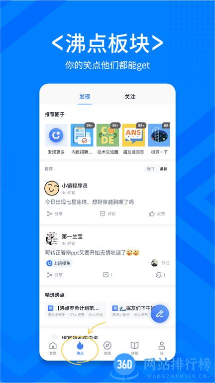 掘金技术<a href=/zt/4139-0.html target=_blank class=infotextkey>社区app</a> 掘金技术社区
