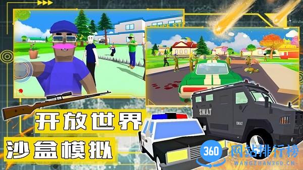 沙盒模拟城市<a href=/zt/5472-0.html target=_blank class=infotextkey>战争游戏</a>