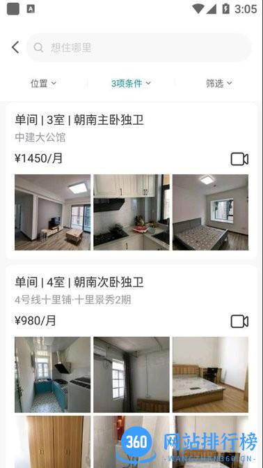 六六找房官方版 v9.5.7安卓版 2