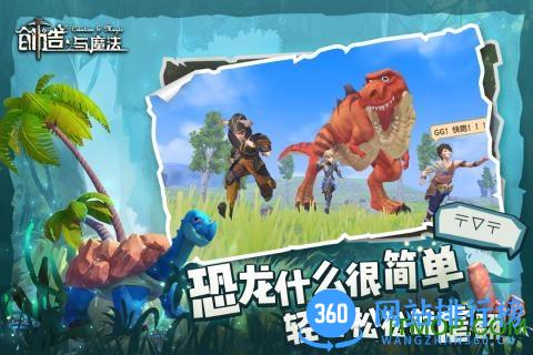 创造与魔法oppo版本下载