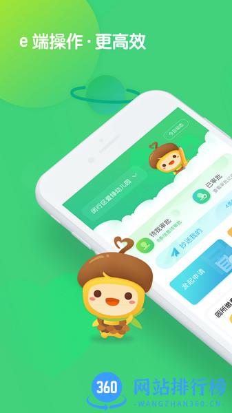 松果园丁官方版 v3.7.4安卓版 1
