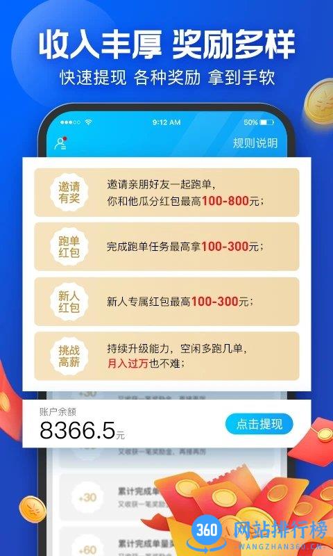 蜂鸟众包骑手版 v8.18.1安卓版 3