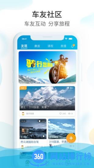 爱摩保软件 v2.1.9安卓版 3