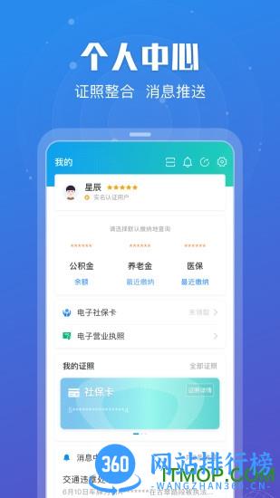 江苏政务服务客户端 v6.9.1安卓版 0