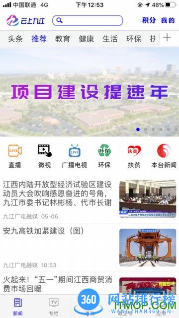 云上九江 v4.03.01安卓版 0