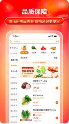 物美多点网上超市 v6.0.3安卓版 1