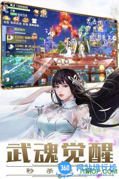 龙刃手游 龙刃手游