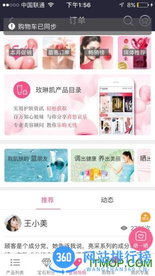 mkwapcn玫琳凯之窗手机版 v5.17.13 安卓官方版 1