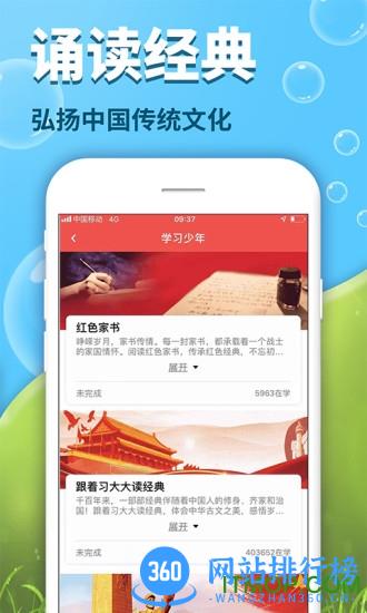 出口成章app学生版2023 v3.2.3.1安卓版 3