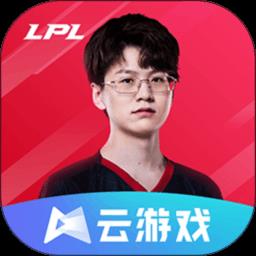 英雄联盟电竞经理云手机版