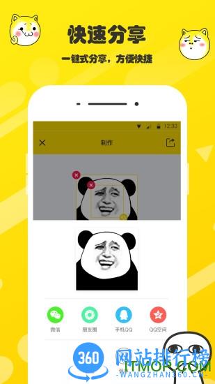 斗图表情包制作手机app 斗图表情包制作手机软件