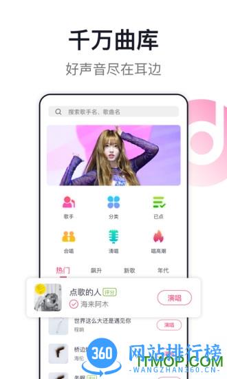 爱唱最新版本 v8.5.5.9安卓版 2