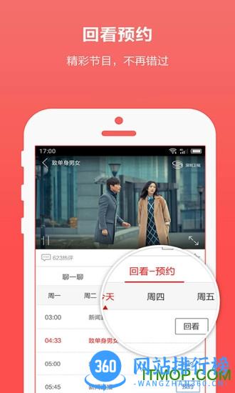 cibn手机电视破解版 v8.8.2 安卓去广告版 1