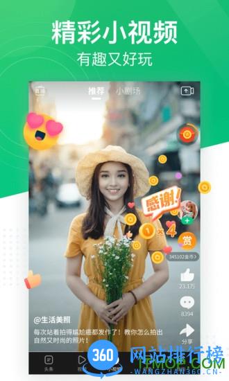 趣头条2023年最新版 v3.20.48.000.1116.1044安卓版 1