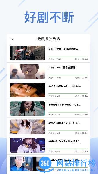 橙色视频播放器最新版 v7.8.94908安卓版 1
