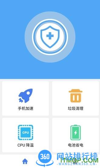 杀毒清理大师app下载