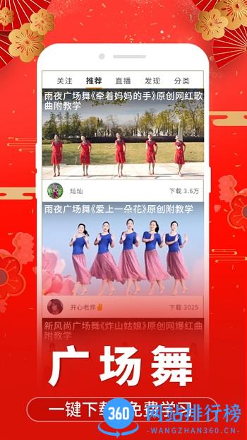 糖豆app最新版 v8.2.2安卓版 0