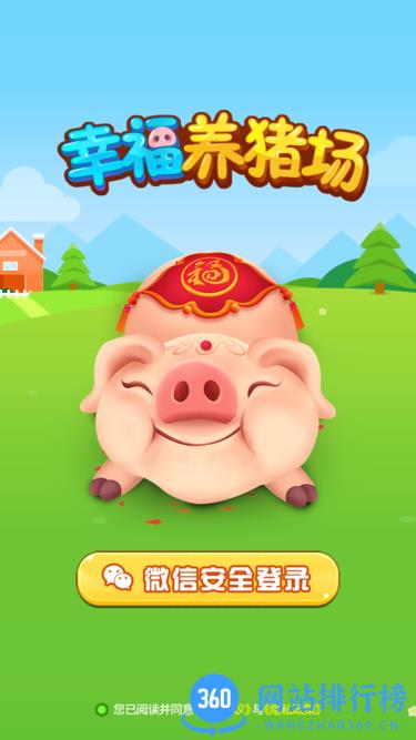 <a href=/zt/5893-0.html target=_blank class=infotextkey>幸福养猪场游戏</a> 幸福养猪场红包版下载
