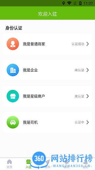 水产商城官方版 v2.0安卓版 1