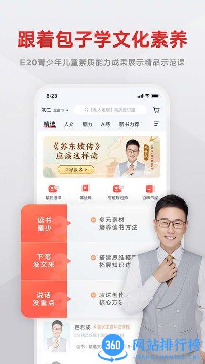 有道精品课网课app v6.5.2安卓版 2
