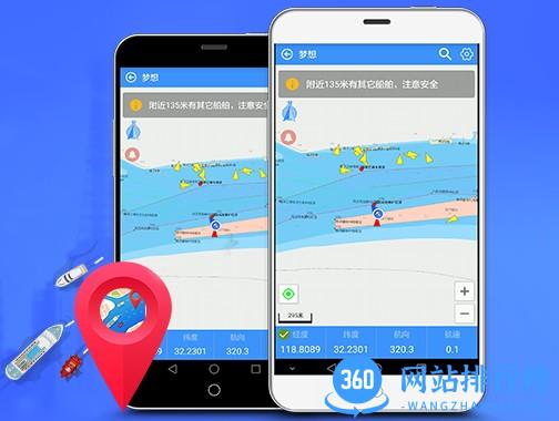 船e行app 船e行app