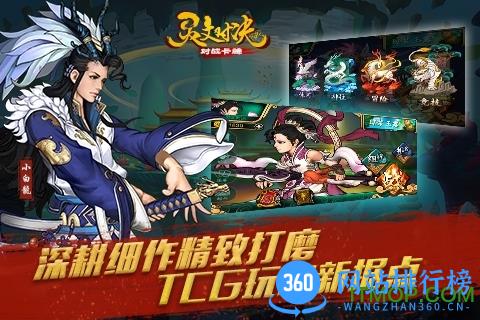 九游灵文对决手游 v1.0.5 安卓版 2