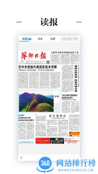 <a href=/zt/10717-0.html target=_blank class=infotextkey>安源融媒app</a>