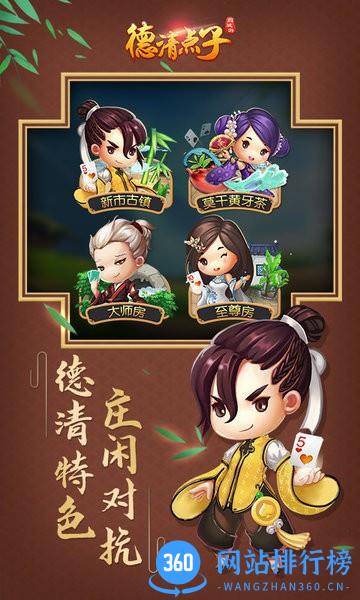 同城游德清点子游戏 v3.1.2022505 安卓版 2