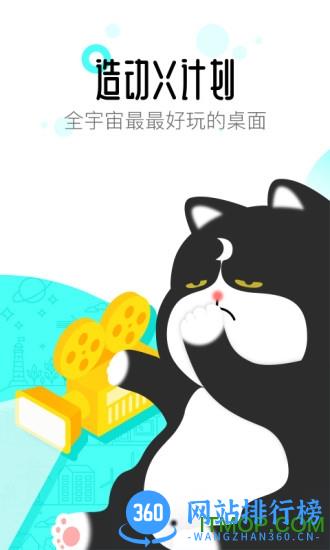 91桌面助手手机版 v10.5.1 安卓版 0