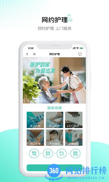 百灵<a href=/zt/1664-0.html target=_blank class=infotextkey>医生app</a>居民版