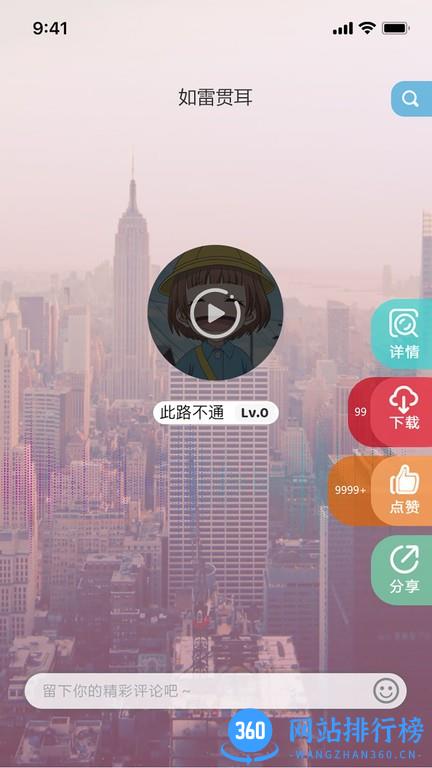 空空鱼 空空鱼app