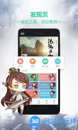 天刀助手最新版 v3.5.0安卓版 3